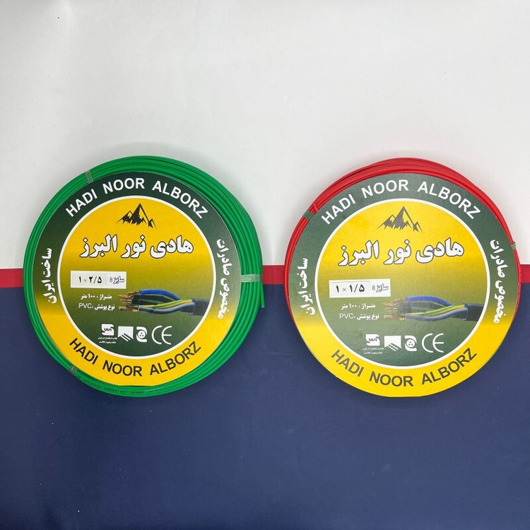 سیم البرز مدل 1×1.5 و 1×2.5 – مغزی آلومینیوم (CCA) – پک دو عددی