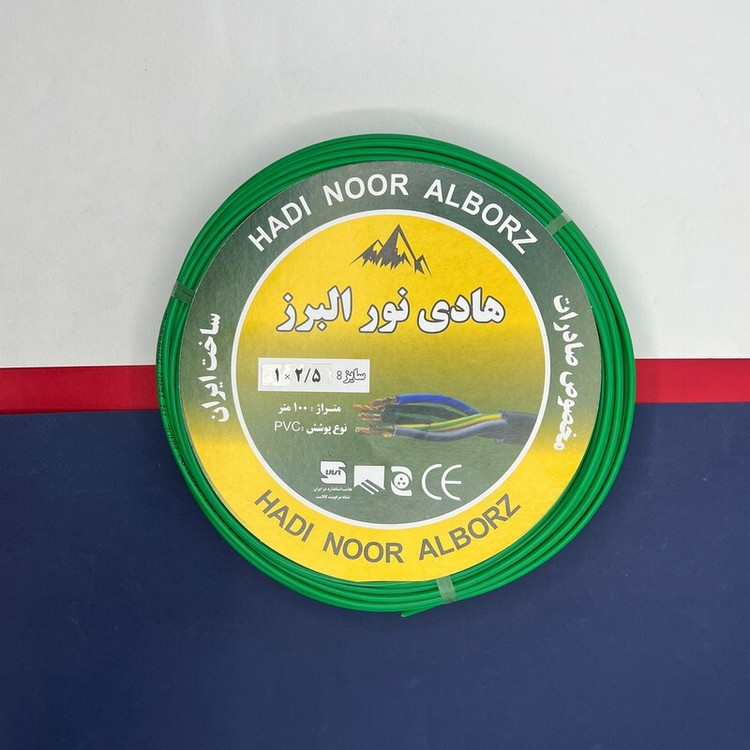 سیم برق افشان 1 در 1.5 و 1 در 2.5 هادی نور البرز مدل 2.5G - 1.5B بسته دو عددی