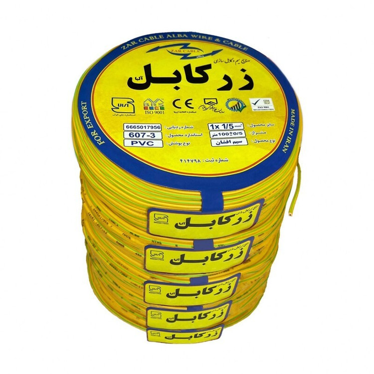 سیم برق افشان ارت 1 در 1.5 زر کابل آلبا مدل Z1-1.5 ert 5pack بسته 5 عددی