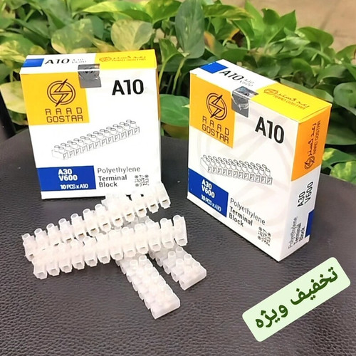 ترمینال برق سایز 35 رعدگستر