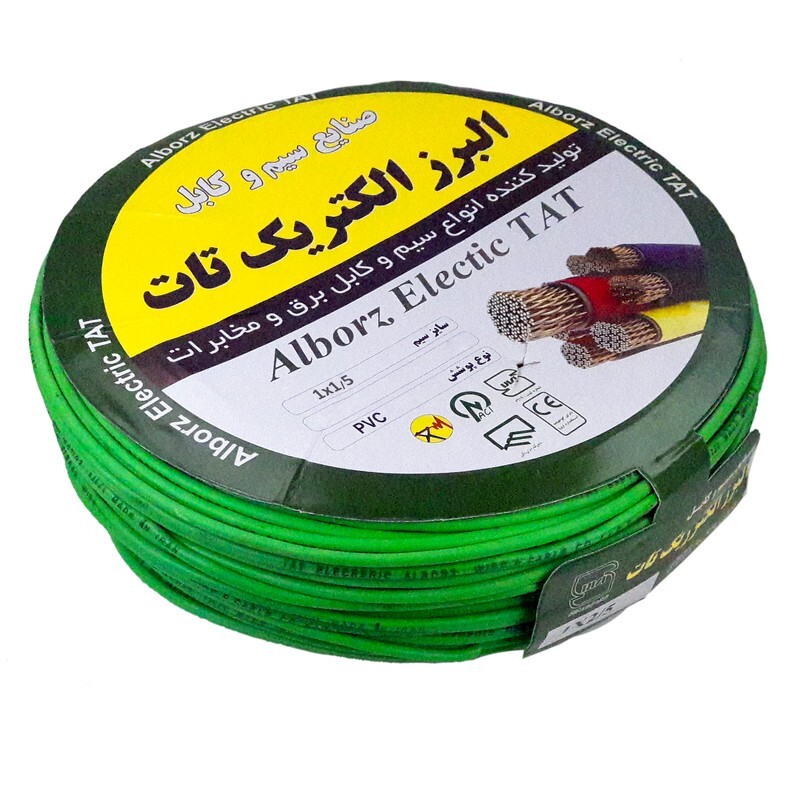 سیم برق 1 در 1.5 البرز الکتریک حلقه ایی