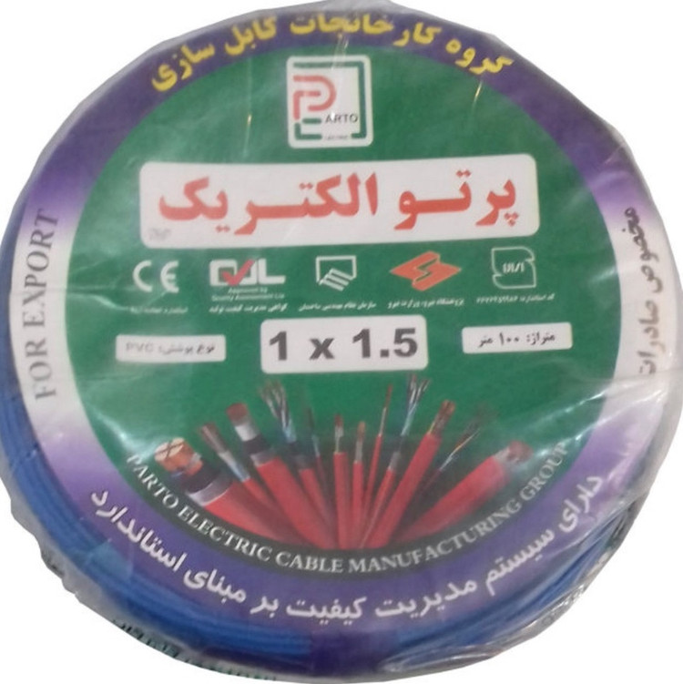 سیم پرتو الکتریک افشان یک ونیم روکشpvc