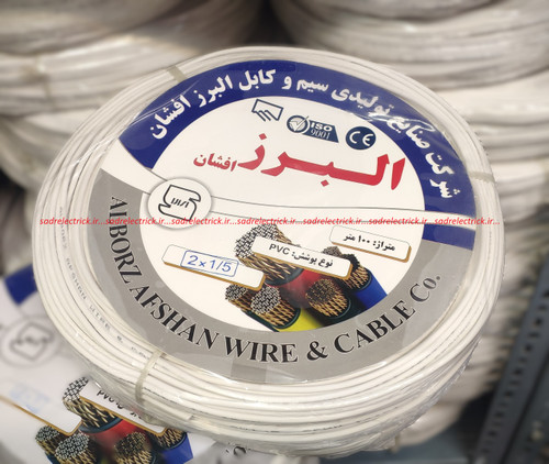 سیم نایلون 2 در 1/5 البرز افشان