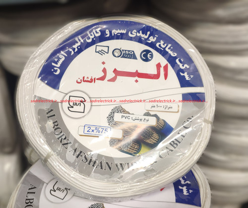سیم نایلون 2 در 0/75 البرز افشان