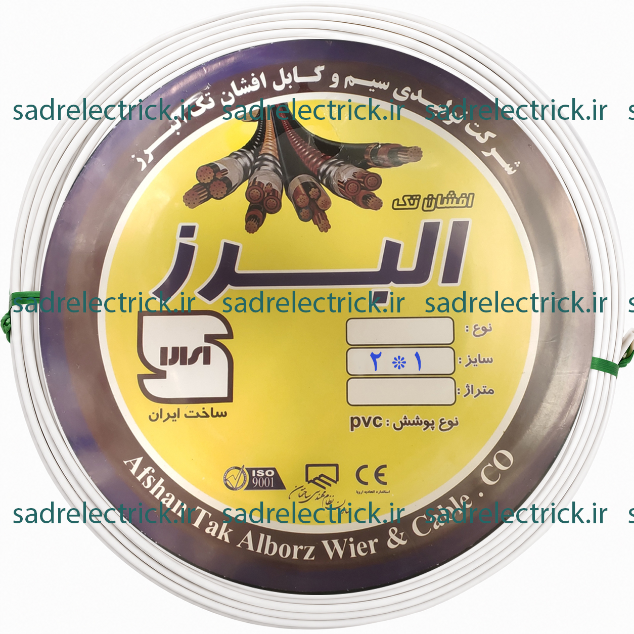 سیم برق نایلون 2 در 1 افشان تک البرز