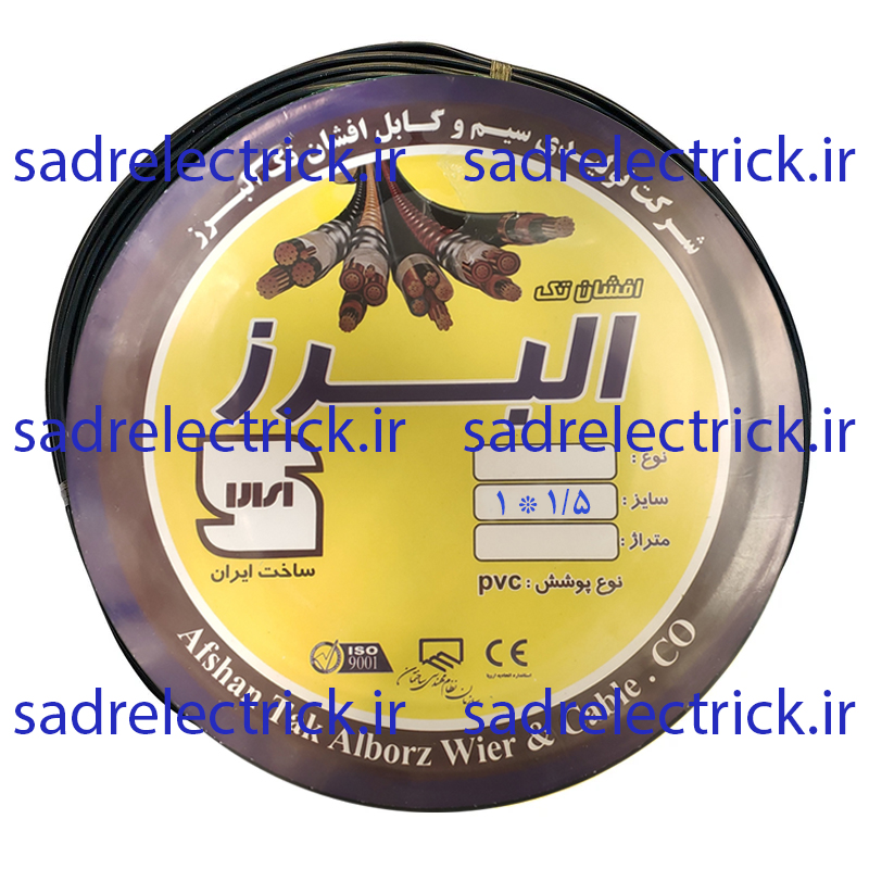 سیم برق افشان  1/5 مشکی افشان تک البرز