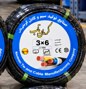 کابل برق افشان 6 * 3 کرمان تاب